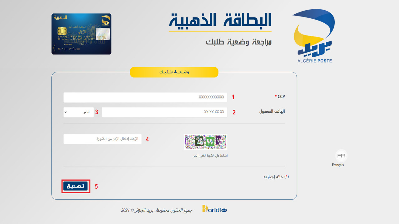 "سددها من منزلك الآن" طريقة سداد فاتورة الكهرباء بالبطاقة الذهبية 2024 عبر eccp.poste.dz 2 “سددها من منزلك الآن” طريقة سداد فاتورة الكهرباء بالبطاقة الذهبية 2024 عبر eccp.poste.dz