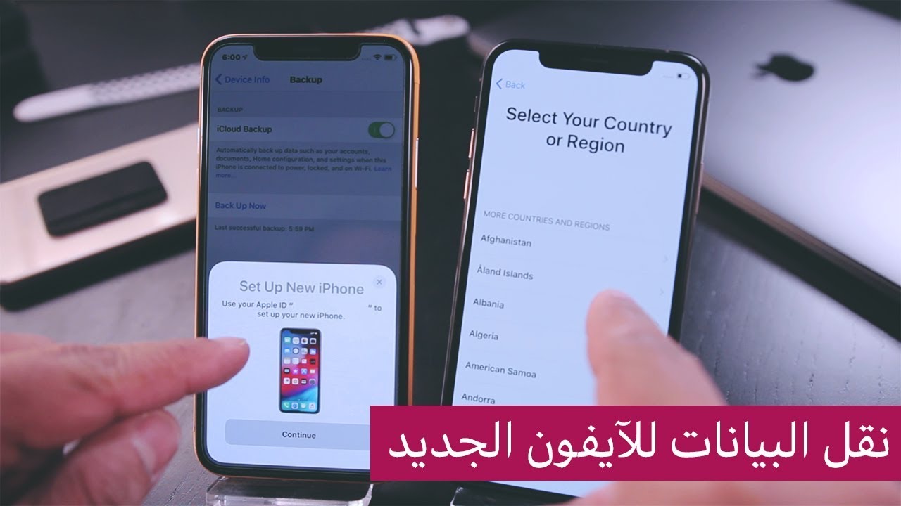 خطوات نقل البيانات من آيفون iPhone إلى جهاز ماك Mac أو الكمبيوتر الشخصي 2 خطوات نقل البيانات من آيفون iPhone إلى جهاز ماك Mac أو الكمبيوتر الشخصي