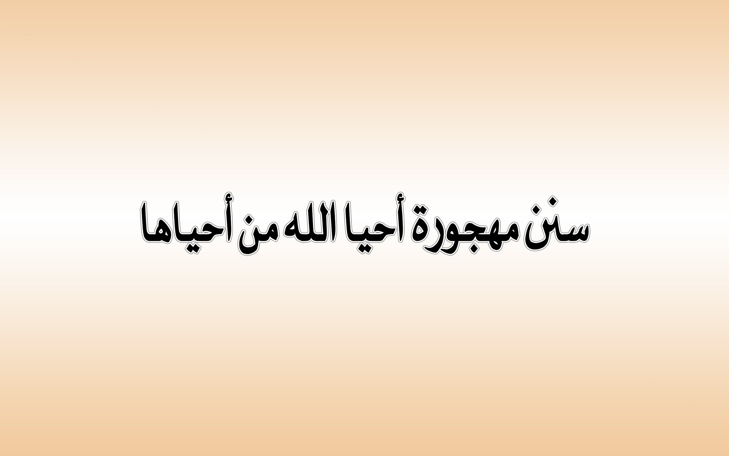 سنن مهجورة بعد صلاة العشاء كان يحرص عليها النبي صلى الله عليه وسلم وفضلها الكبير 2 سنن مهجورة بعد صلاة العشاء كان يحرص عليها النبي صلى الله عليه وسلم وفضلها الكبير