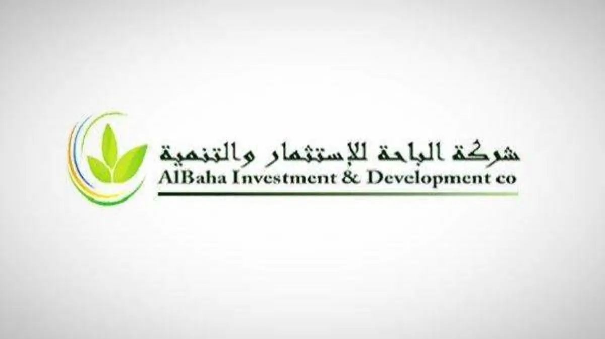 سهم الباحة تداول.. تحليل أداء السهم وتوقعات مستقبله في سوق الأسهم السعودي 2 سهم الباحة تداول.. تحليل أداء السهم وتوقعات مستقبله في سوق الأسهم السعودي