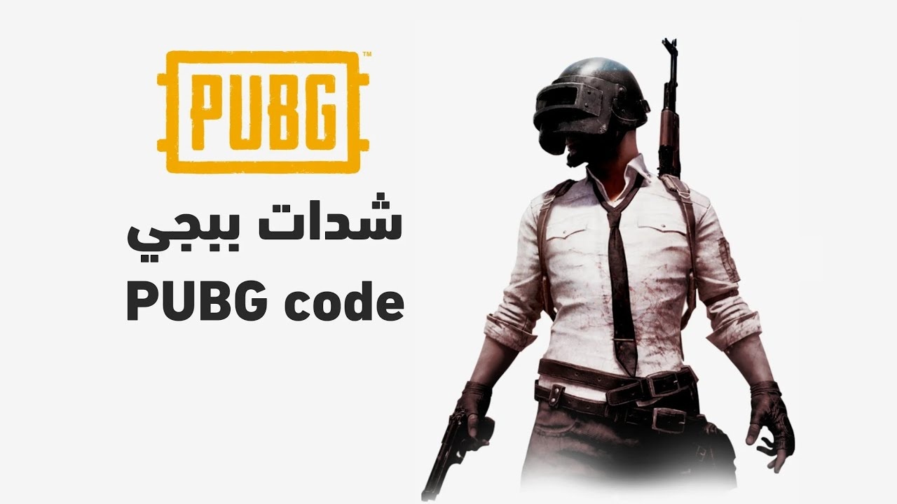 مضمونة ومجربة 100% رابط شحن شدات ببجي 3000+850 PUBG MOBILE عن طريق الرصيد 2 مضمونة ومجربة 100% رابط شحن شدات ببجي 3000+850 PUBG MOBILE عن طريق الرصيد