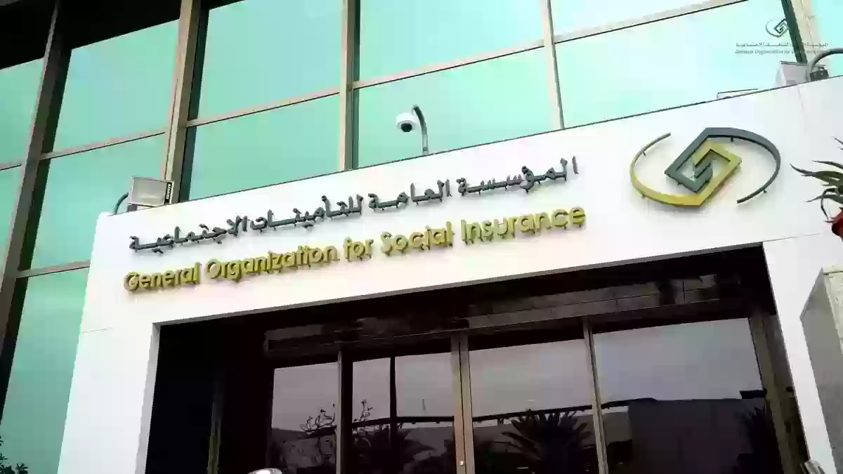شروط التأمينات الاجتماعية في المملكة لصرف المستحقات وكيفية شراء مدد الخدمة لتحقيق الاستفادة الكاملة 2 شروط التأمينات الاجتماعية في المملكة لصرف المستحقات وكيفية شراء مدد الخدمة لتحقيق الاستفادة الكاملة