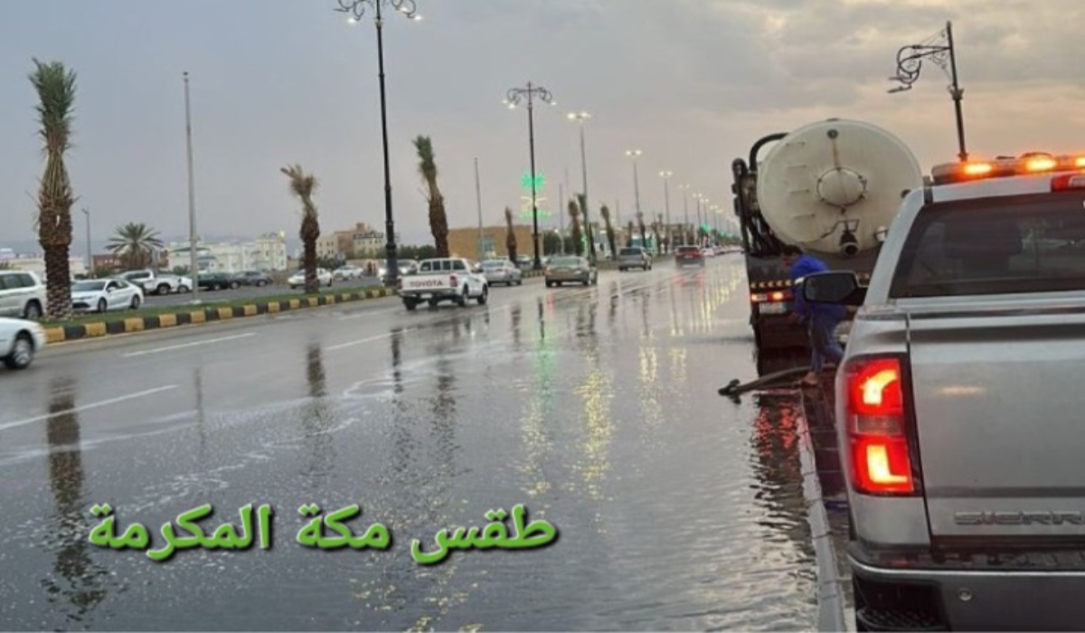 هيئة الأرصاد الجوية تصدر إنذارين جديدين بشأن طقس منطقة مكة المكرمة والتحذيرات تشمل الأمطار والرياح القوية 2 هيئة الأرصاد الجوية تصدر إنذارين جديدين بشأن طقس منطقة مكة المكرمة والتحذيرات تشمل الأمطار والرياح القوية