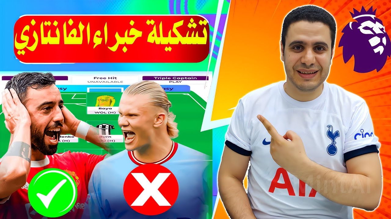 كم عدد النقاط التي جمعها فريق الخبراء في الجولة 13 من الدوري الإنجليزي الممتاز؟ 2 كم عدد النقاط التي جمعها فريق الخبراء في الجولة 13 من الدوري الإنجليزي الممتاز؟