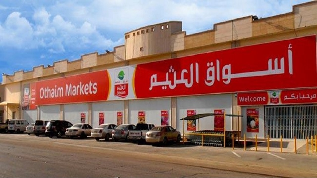 فرص للتوفير .. أقوي عروض أسواق العثيم السعودية على المنتجات الغذائية واللحوم ولفترة محدودة 2 فرص للتوفير .. أقوي عروض أسواق العثيم السعودية على المنتجات الغذائية واللحوم ولفترة محدودة