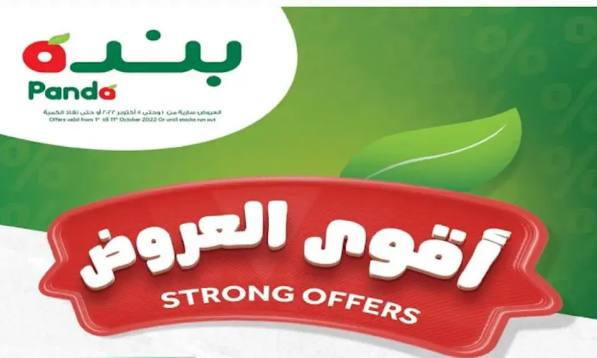 "اشتري قبل نفاذ الكمية" عروض بنده الأسبوعية على جميع المنتجات تبدأ من اليوم الأحد 22 ديسمبر 2024 ولفترة محدودة 2 “اشتري قبل نفاذ الكمية” عروض بنده الأسبوعية على جميع المنتجات تبدأ من اليوم الأحد 22 ديسمبر 2024 ولفترة محدودة