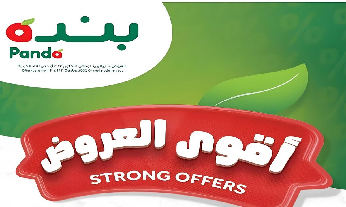 "فرصة لا تُعوض" أقوى عروض بنده السعودية حتى الثلاثاء 17 ديسمبر 2024 على اللحوم والأسماك وجميع المنتجات بأعلى الخصومات 2 “فرصة لا تُعوض” أقوى عروض بنده السعودية حتى الثلاثاء 17 ديسمبر 2024 على اللحوم والأسماك وجميع المنتجات بأعلى الخصومات