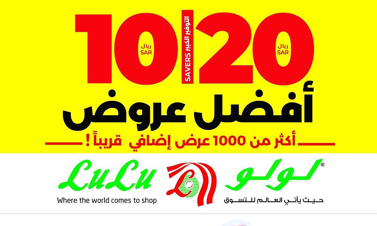 لا تفوتك.. أجدد عروض لولو الدمام على المنتجات الغذائية والمنظفات اليوم الأحد 15 ديسمبر وتستمر حتى نفاذ الكمية بأعلى نسبة خصم 2 لا تفوتك.. أجدد عروض لولو الدمام على المنتجات الغذائية والمنظفات اليوم الأحد 15 ديسمبر وتستمر حتى نفاذ الكمية بأعلى نسبة خصم