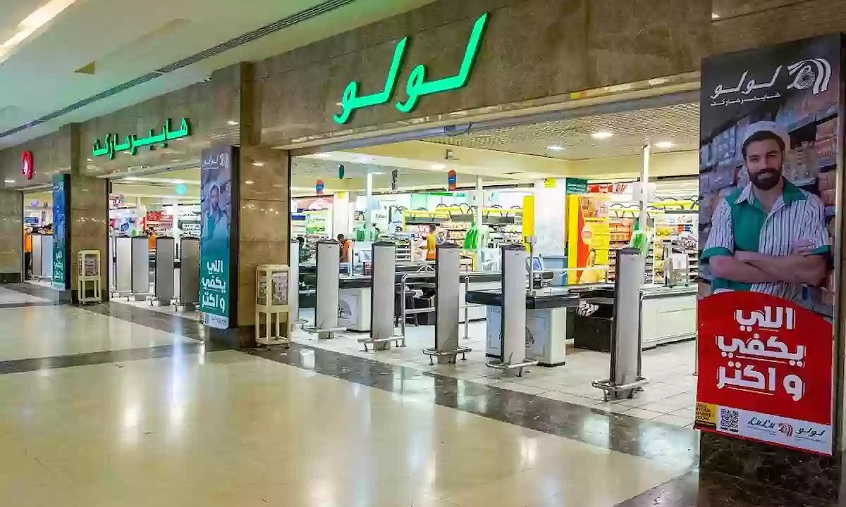 "لمدة 7 أيام فقط" عروض لولو السعودية اليوم الأربعاء 25 ديسمبر 2024 على المنتجات الغذائية المحلية والمستوردة بأسعار خيالية 2 “لمدة 7 أيام فقط” عروض لولو السعودية اليوم الأربعاء 25 ديسمبر 2024 على المنتجات الغذائية المحلية والمستوردة بأسعار خيالية