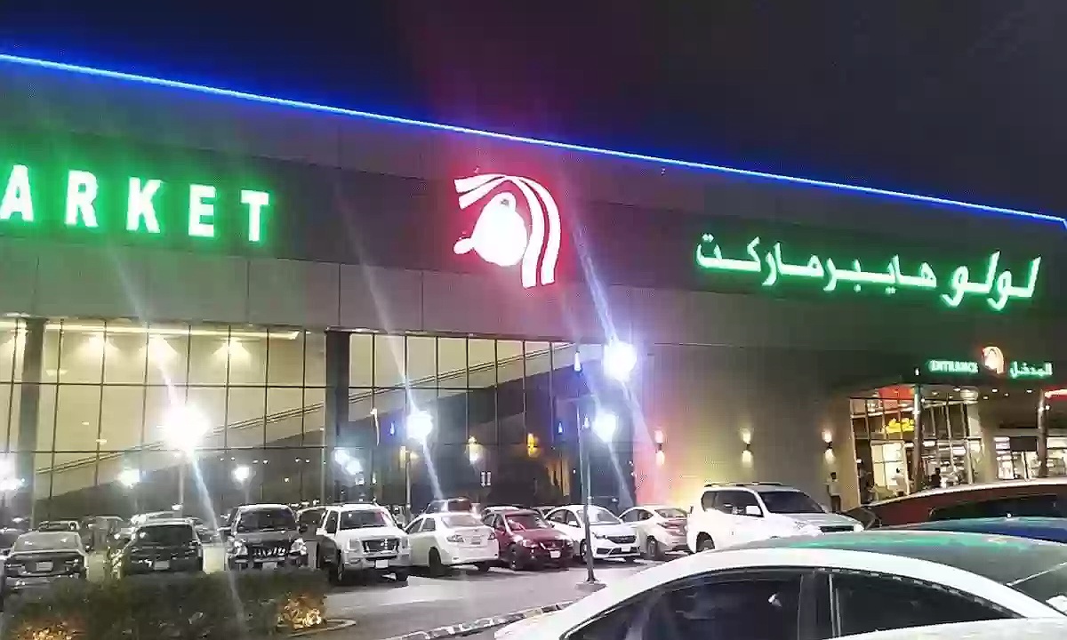 "لمدة 4 أيام فقط" عروض لولو جدة اليوم الثلاثاء 24 ديسمبر 2024 بأعلى التخفيضات على جميع المنتجات الغذائية 2 “لمدة 4 أيام فقط” عروض لولو جدة اليوم الثلاثاء 24 ديسمبر 2024 بأعلى التخفيضات على جميع المنتجات الغذائية