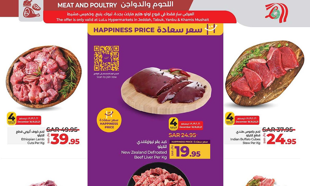 "تسوق بأقل الأسعار" عروض لولو هايبر ماركت اليوم الثلاثاء 17 ديسمبر على جميع المنتجات بتخفيضات لا تقبل المنافسة مستمرة لفترة محدودة 2 “تسوق بأقل الأسعار” عروض لولو هايبر ماركت اليوم الثلاثاء 17 ديسمبر على جميع المنتجات بتخفيضات لا تقبل المنافسة مستمرة لفترة محدودة