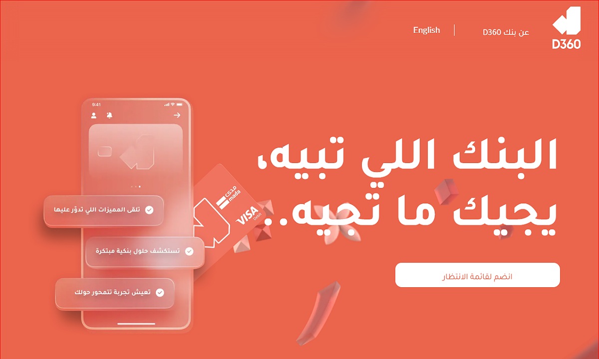 سجل بياناتك.. خطوات فتح حساب بنك دال 360 أونلاين للاستفادة من الخدمات المصرفية إلكترونيا دون زيارة الفروع 2 سجل بياناتك.. خطوات فتح حساب بنك دال 360 أونلاين للاستفادة من الخدمات المصرفية إلكترونيا دون زيارة الفروع