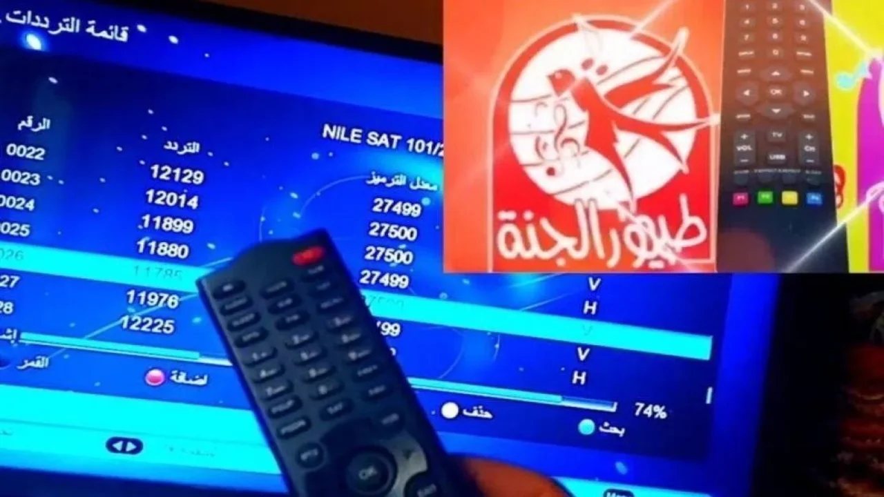 ماما جابت بيبي.. تردد قناة طيور الجنة 2024 على النايل سات لمتابعة أنشودات للأطفال لا تنتهي 2 ماما جابت بيبي.. تردد قناة طيور الجنة 2024 على النايل سات لمتابعة أنشودات للأطفال لا تنتهي