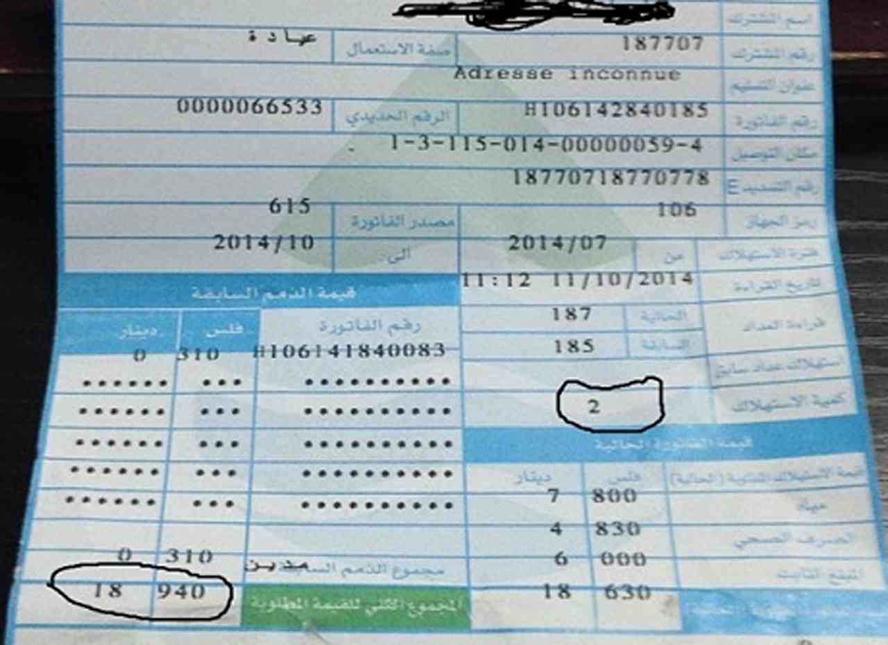 الشركة القابضة لمياه الشرب تعلن كيف تسدد فاتورة المياه لشهر ديسمبر 2024 بأحدث الطرق والرابط الرسمي 2 الشركة القابضة لمياه الشرب تعلن كيف تسدد فاتورة المياه لشهر ديسمبر 2024 بأحدث الطرق والرابط الرسمي