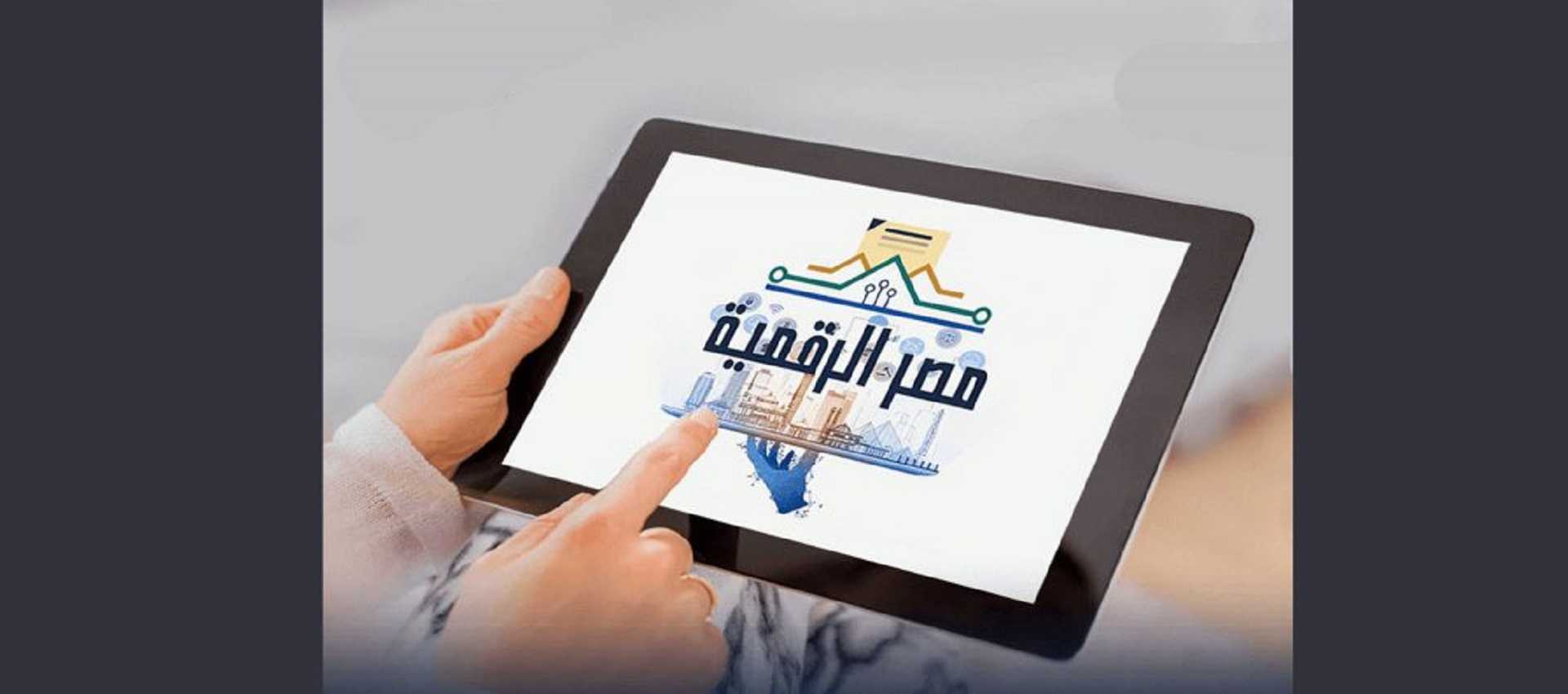 بالخطوات.. كيفية استخراج شهادات التحركات قبل السفر عبر بوابة مصر الرقمية 2 بالخطوات.. كيفية استخراج شهادات التحركات قبل السفر عبر بوابة مصر الرقمية