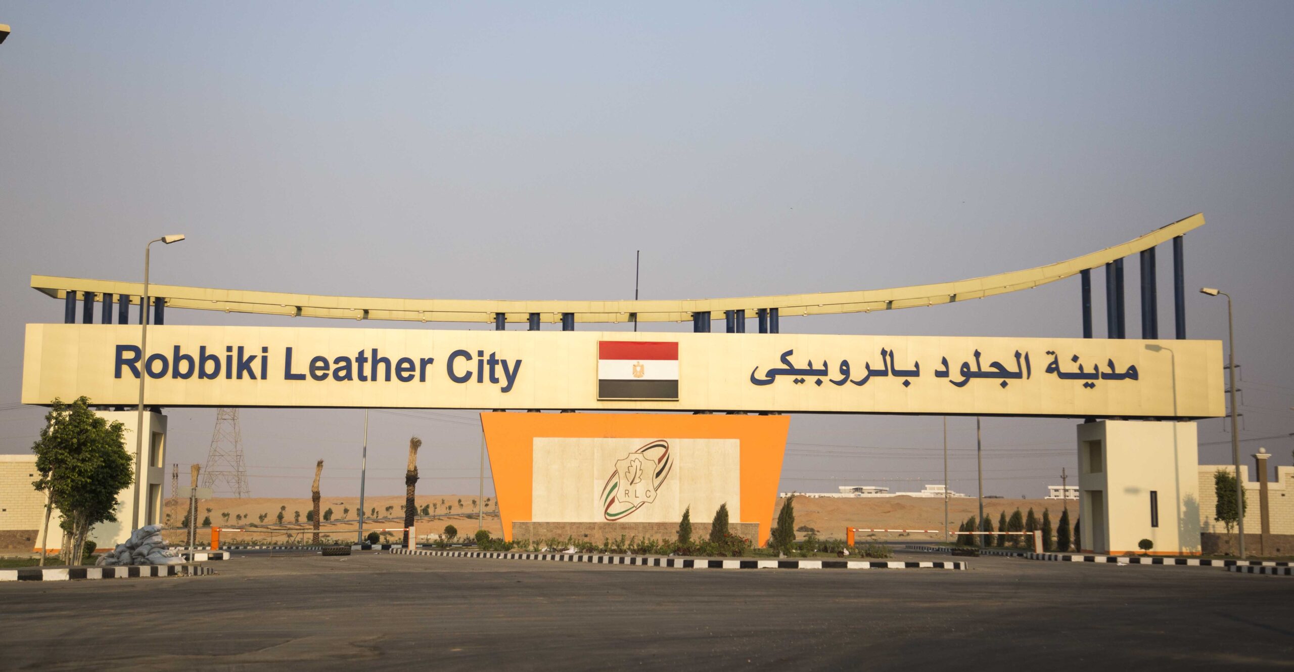 كامل الوزير يؤكد.. مدينة الروبيكي للجلود Robeiki City الأولى في الشرق الأوسط وأفريقيا لصناعة الجلود 2 كامل الوزير يؤكد.. مدينة الروبيكي للجلود Robeiki City الأولى في الشرق الأوسط وأفريقيا لصناعة الجلود