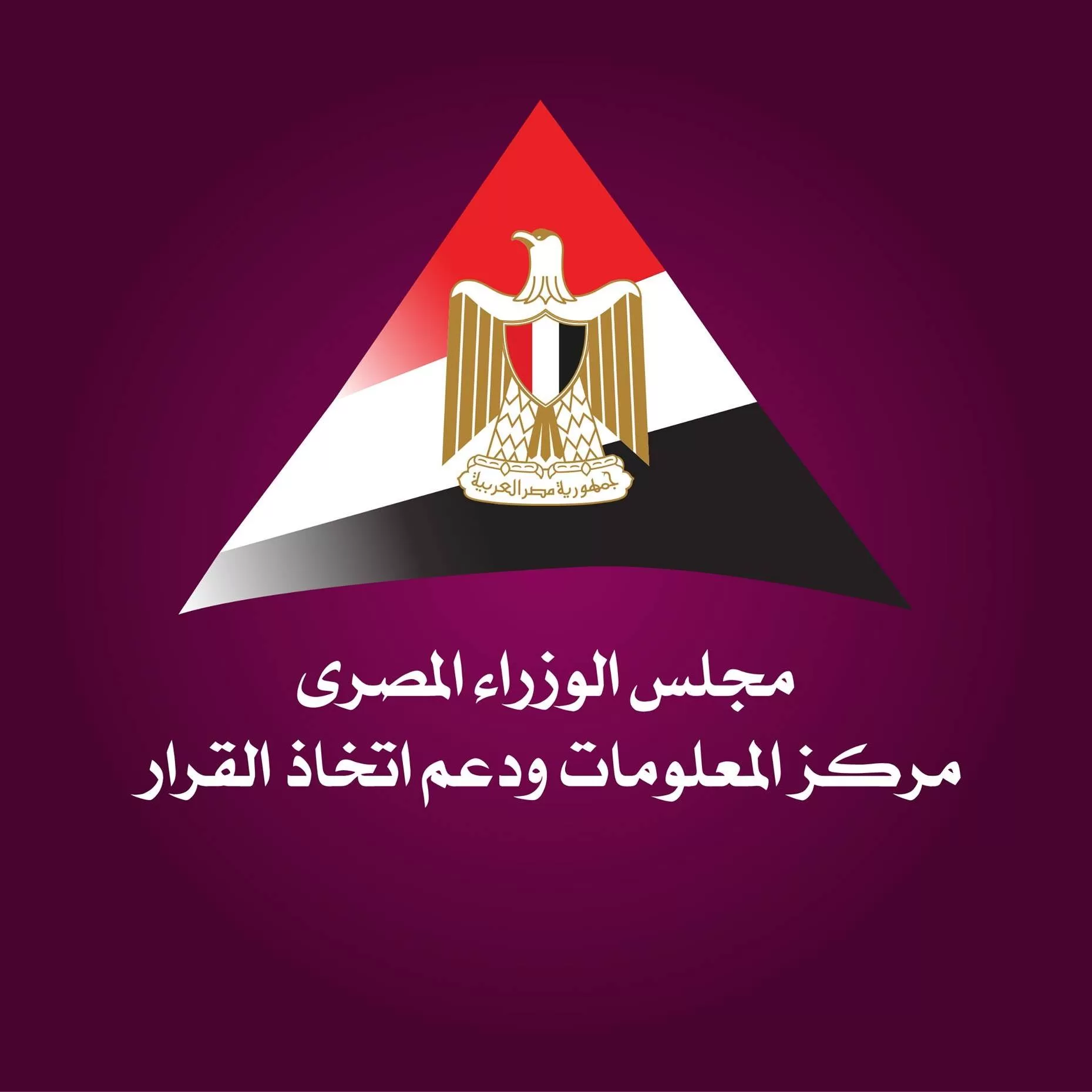 مركز معلومات مجلس الوزراء يطلق تحديثًا جديدًا لتطبيقه الرسمي على الهواتف الذكية بخدمات مبتكرة 2 مركز معلومات مجلس الوزراء يطلق تحديثًا جديدًا لتطبيقه الرسمي على الهواتف الذكية بخدمات مبتكرة