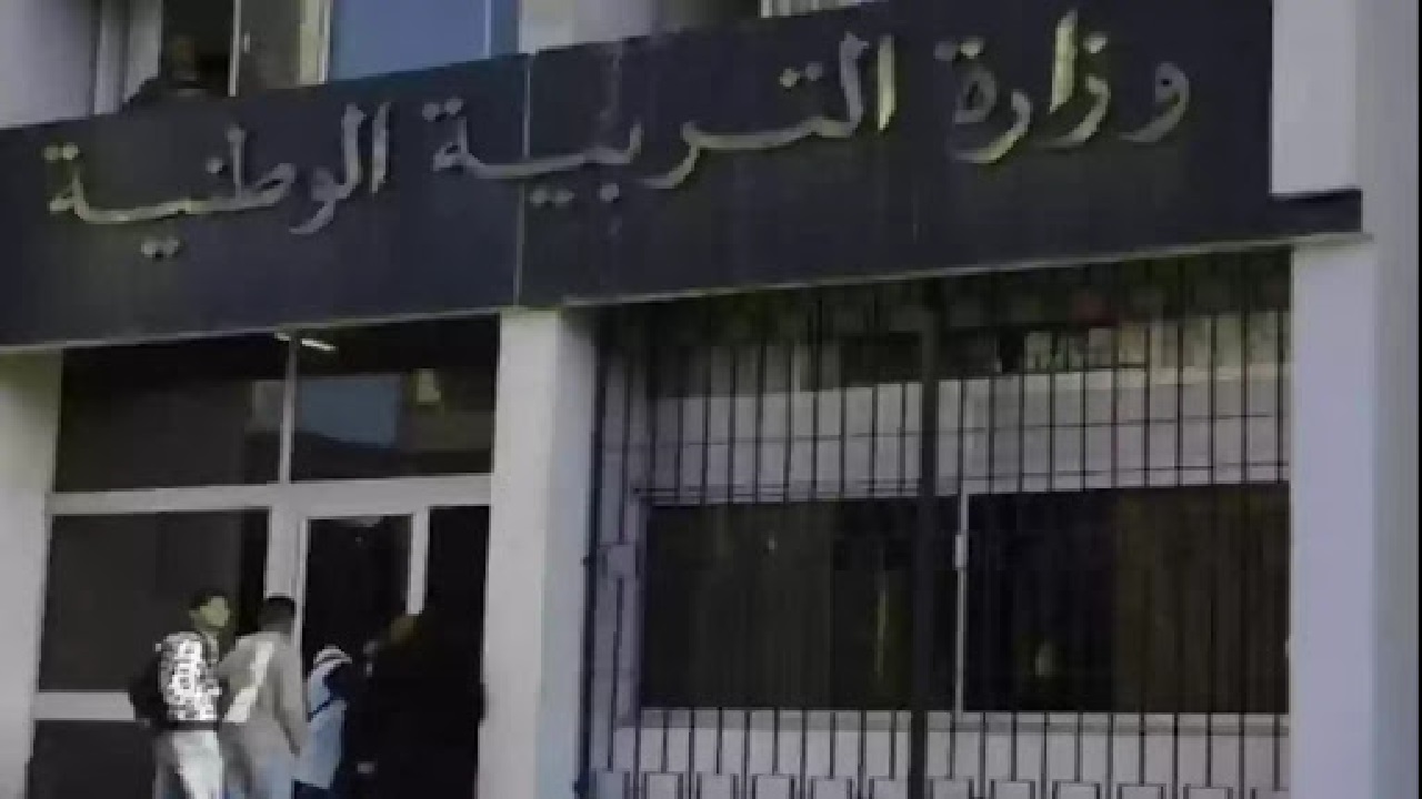 استخرجها الآن.. رابط الاستعلام عن نتائج مسابقة مشرف التربية 2024 عبر concours.onec.dz 2 استخرجها الآن.. رابط الاستعلام عن نتائج مسابقة مشرف التربية 2024 عبر concours.onec.dz