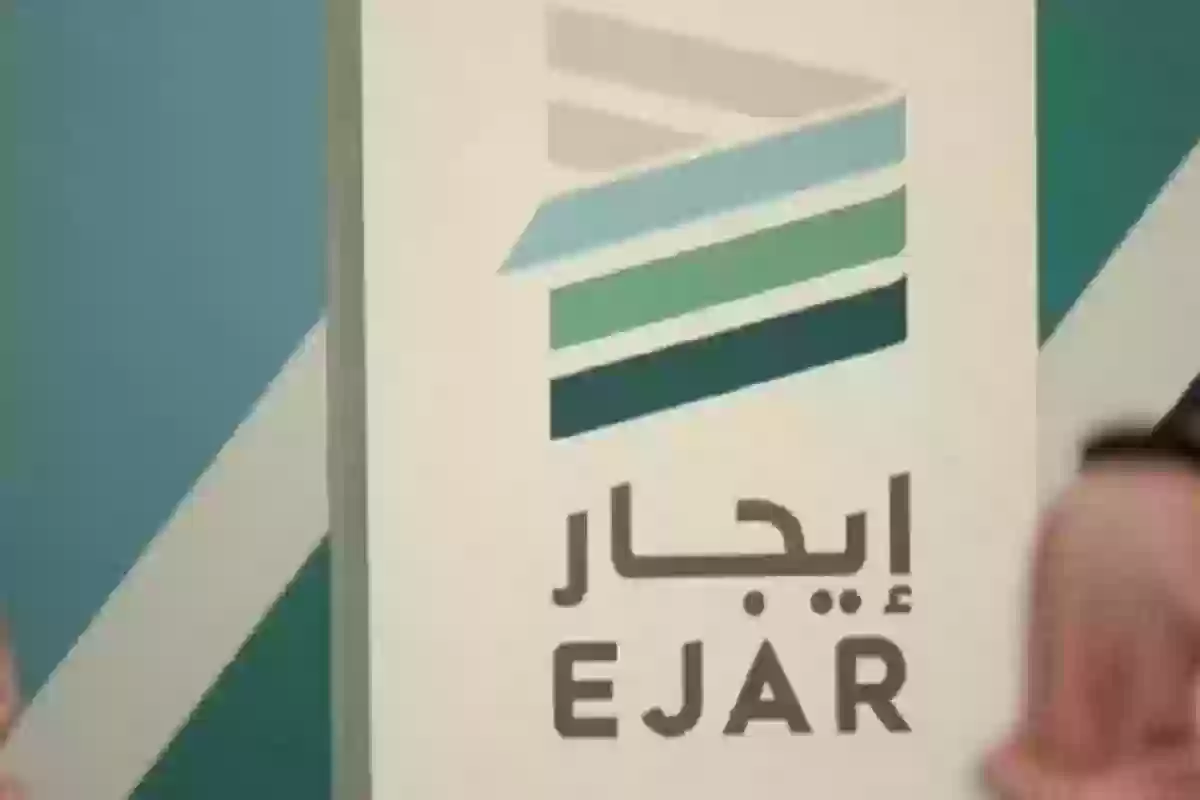 منصة إيجار Ejar تؤكد أن العقود غير المسجلة إلكترونيًا تفقد قيمتها القانونية والإدارية 2 منصة إيجار Ejar تؤكد أن العقود غير المسجلة إلكترونيًا تفقد قيمتها القانونية والإدارية