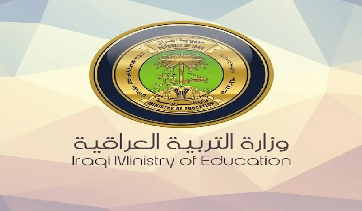 وزارة التربية العراقية تحدد رسميا موعد امتحانات نصف السنة 2025 في العراق لجميع المراحل 2 وزارة التربية العراقية تحدد رسميا موعد امتحانات نصف السنة 2025 في العراق لجميع المراحل