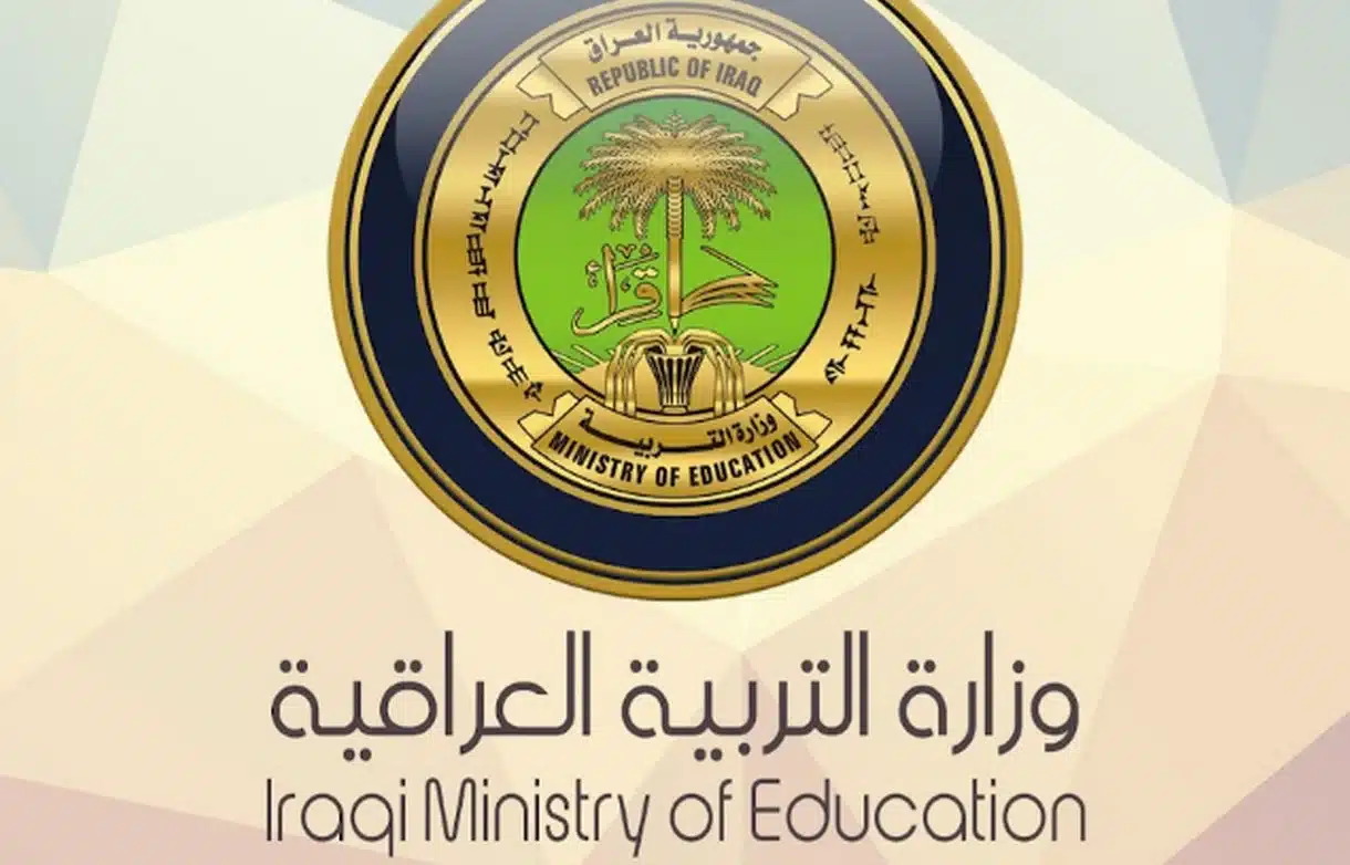 عاجل تعطيل الدراسة غدًا في العراق الثلاثاء 17 ديسمبر 2024 بسبب الصقيع والثلوج التعليم توضيح حقيقة الخبر 2 عاجل تعطيل الدراسة غدًا في العراق الثلاثاء 17 ديسمبر 2024 بسبب الصقيع والثلوج التعليم توضيح حقيقة الخبر