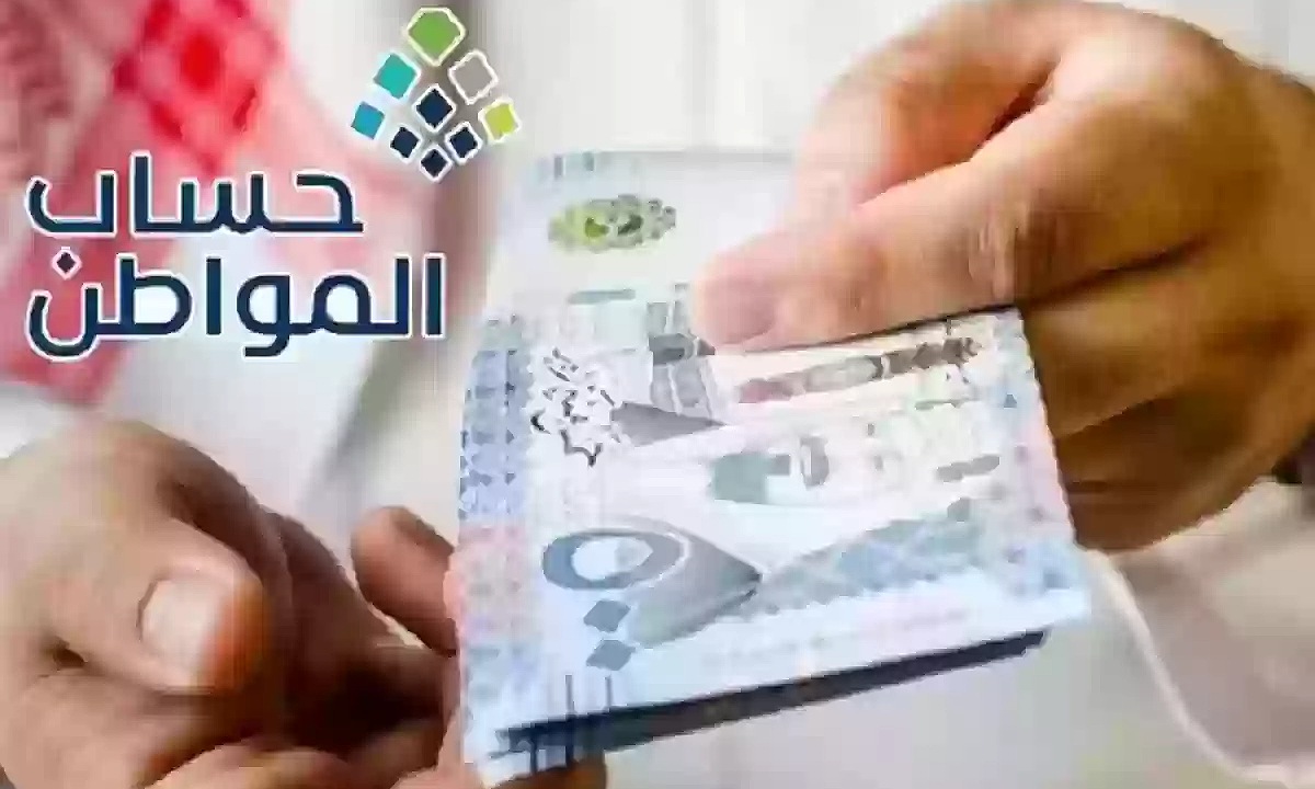 متى موعد صدور أهلية حساب المواطن لشهر يناير 2025 الدورة 86؟ "خدمة المستفيدين" تُجيب 2 متى موعد صدور أهلية حساب المواطن لشهر يناير 2025 الدورة 86؟ “خدمة المستفيدين” تُجيب