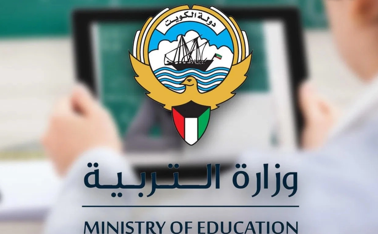 نتائج طلاب الكويت بدون رقم تسلسل عبر رابط المربع الالكتروني الصف العاشر والحادي عشر "الثانوية العامة" موقع وزارة التربية 2 نتائج طلاب الكويت بدون رقم تسلسل عبر رابط المربع الالكتروني الصف العاشر والحادي عشر “الثانوية العامة” موقع وزارة التربية