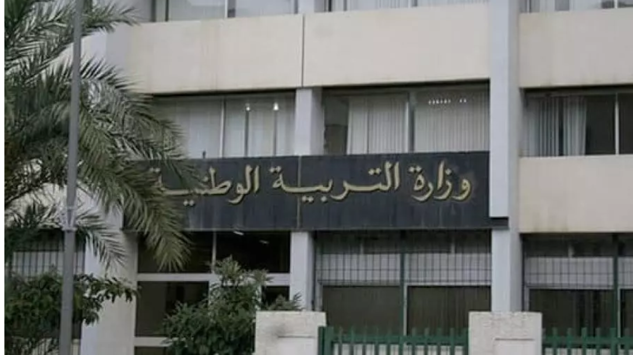 إعلان نتائج مسابقة concours onec dz مشرف تربية.. تفاصيل وأسماء الناجحين 2 إعلان نتائج مسابقة concours onec dz مشرف تربية.. تفاصيل وأسماء الناجحين