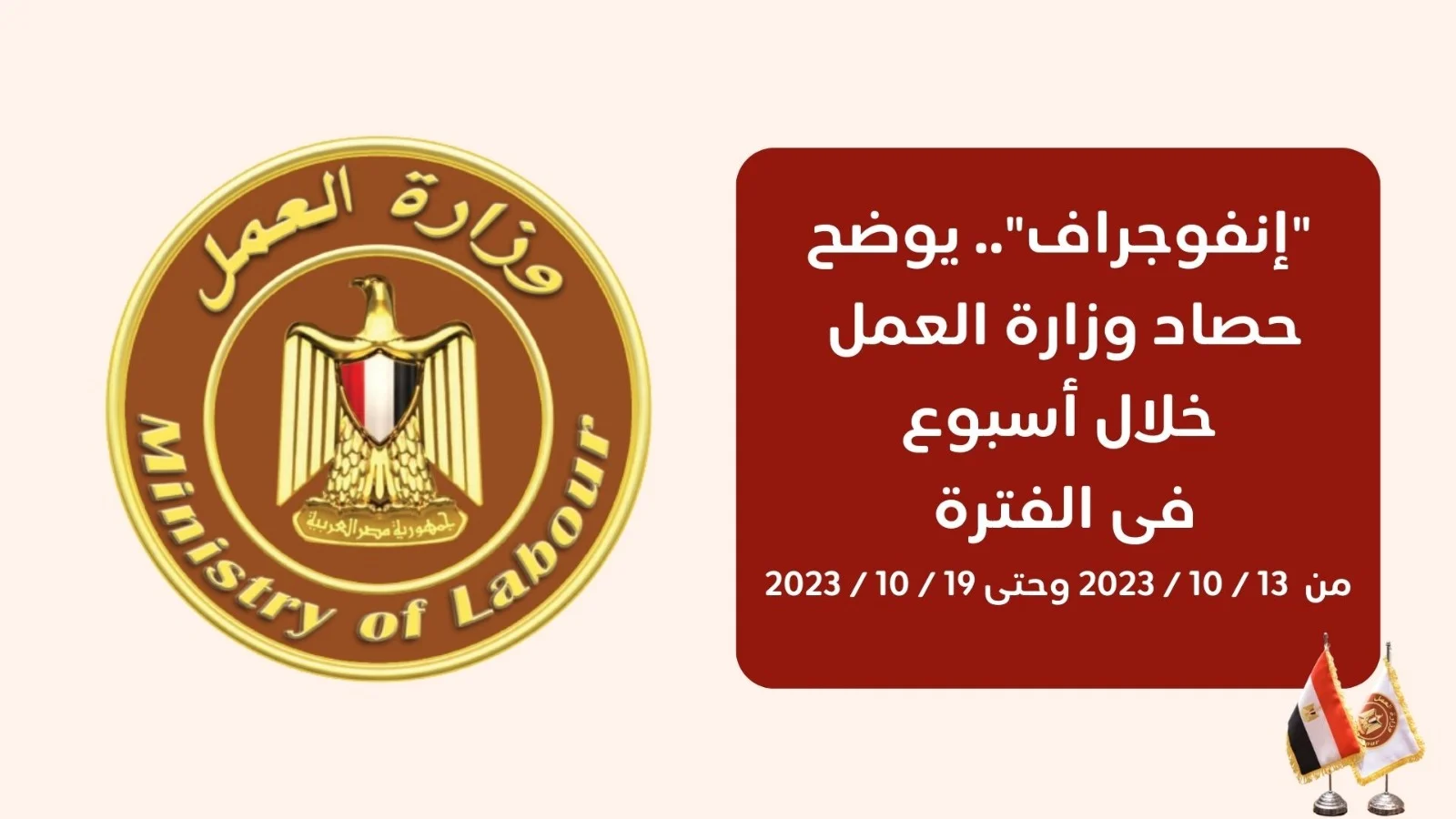 وزارة العمل المصرية Ministry of Manpower تبدأ في استقبال طلبات فرص العمل بالسعودية Saudi Arabia بمرتبات تصل إلى 15 ألف ريال سعودي 2 وزارة العمل المصرية Ministry of Manpower تبدأ في استقبال طلبات فرص العمل بالسعودية Saudi Arabia بمرتبات تصل إلى 15 ألف ريال سعودي