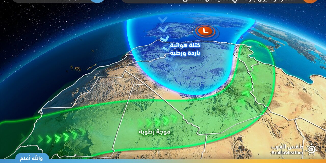 أمطار رعدية وسحاب الهيئة العامة للأنواء الجوية العراقية تتوقع حالة الطقس غدًا في العراق الثلاثاء 7 يناير 2025 2 أمطار رعدية وسحاب الهيئة العامة للأنواء الجوية العراقية تتوقع حالة الطقس غدًا في العراق الثلاثاء 7 يناير 2025