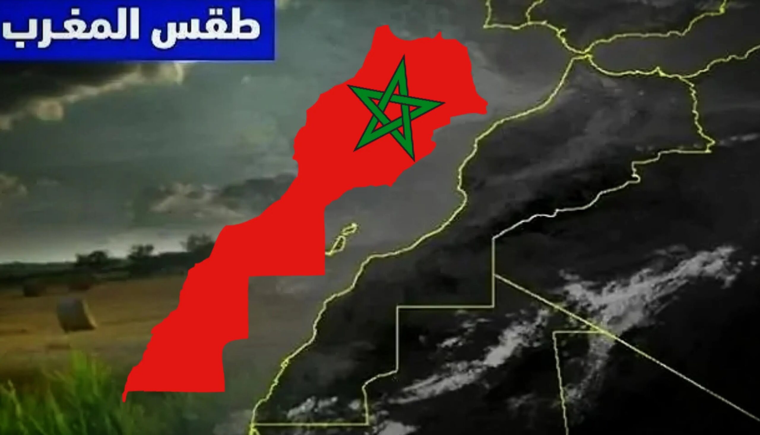 الأحوال الجوية المغربية تكشف حالة الطقس غدًا في المغرب الجمعة 3 يناير 2025 2 الأحوال الجوية المغربية تكشف حالة الطقس غدًا في المغرب الجمعة 3 يناير 2025