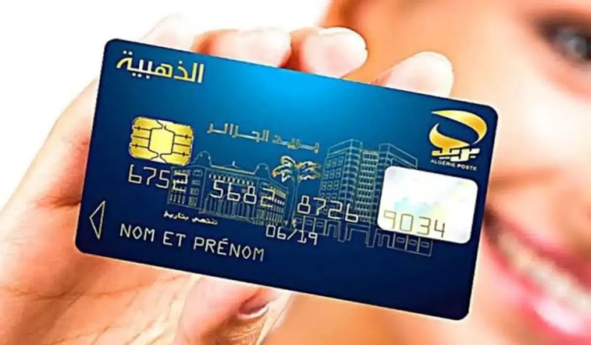 لا تشيل الهم حسابك في أمان.. كيفية حظر البطاقة الذهبية 2025 حال سرقتها أو ضياعها 2 لا تشيل الهم حسابك في أمان.. كيفية حظر البطاقة الذهبية 2025 حال سرقتها أو ضياعها
