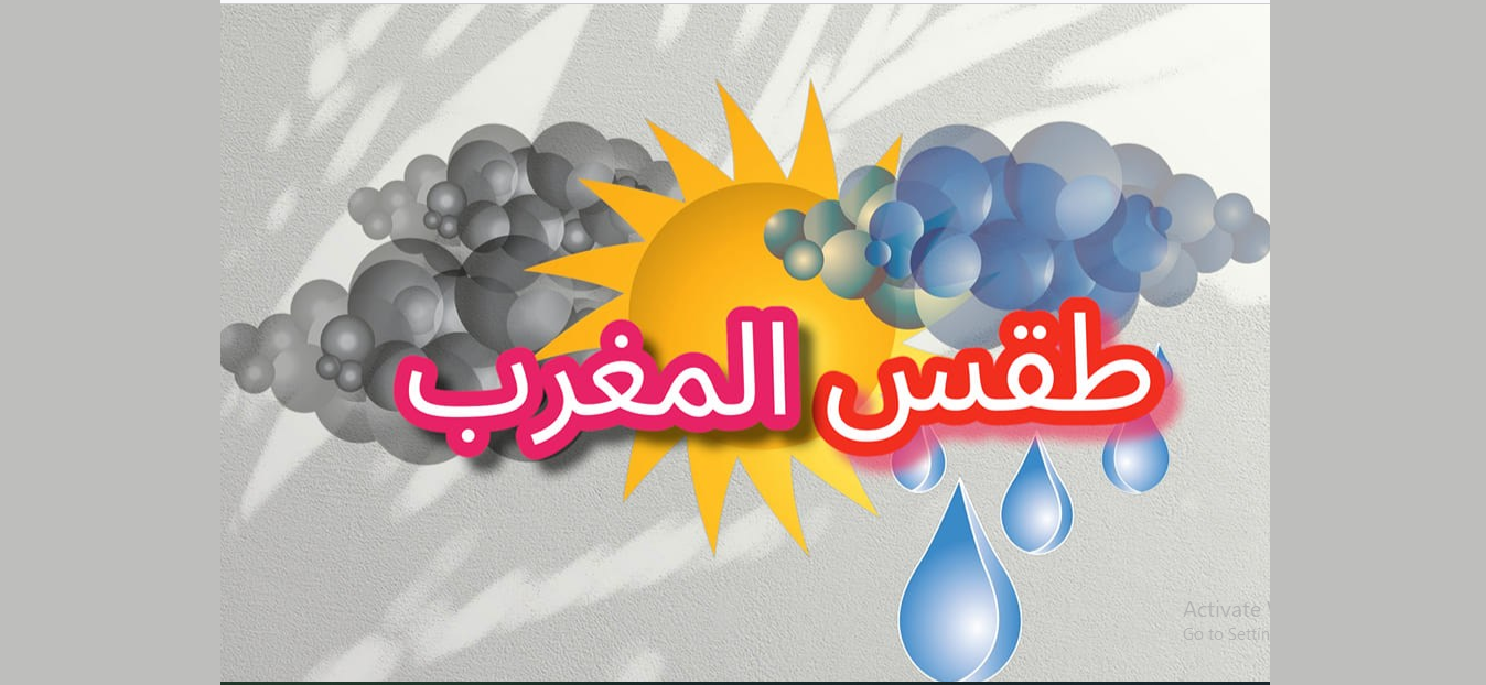 أجواء باردة مع ضباب وثلوج وأمطار.. مديرية الأرصاد المغربية تنشر حالة طقس المغرب غدًا بمختلف أنحاء المملكة 2 أجواء باردة مع ضباب وثلوج وأمطار.. مديرية الأرصاد المغربية تنشر حالة طقس المغرب غدًا بمختلف أنحاء المملكة