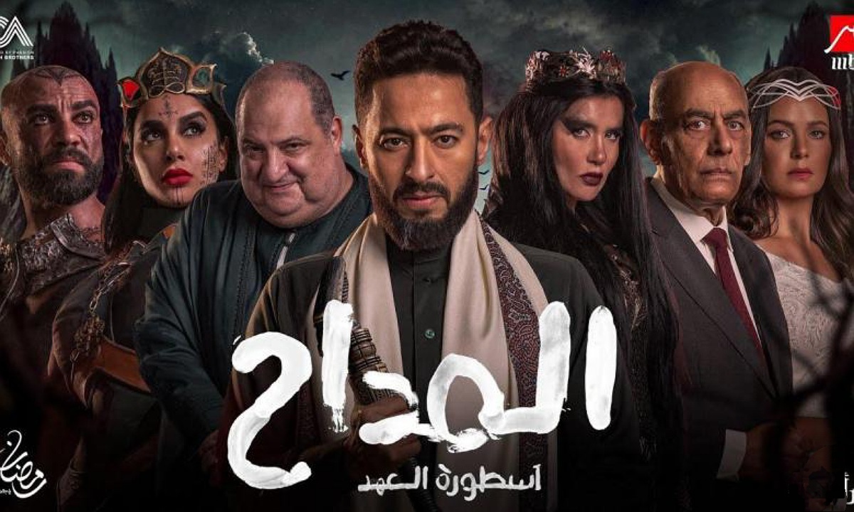 "اضبط ساعتك" موعد عرض مسلسل المداح 5 الحلقة الأولى والقنوات الناقلة لمتابعة أقوى أحداث الرعب والتشويق 2 “اضبط ساعتك” موعد عرض مسلسل المداح 5 الحلقة الأولى والقنوات الناقلة لمتابعة أقوى أحداث الرعب والتشويق