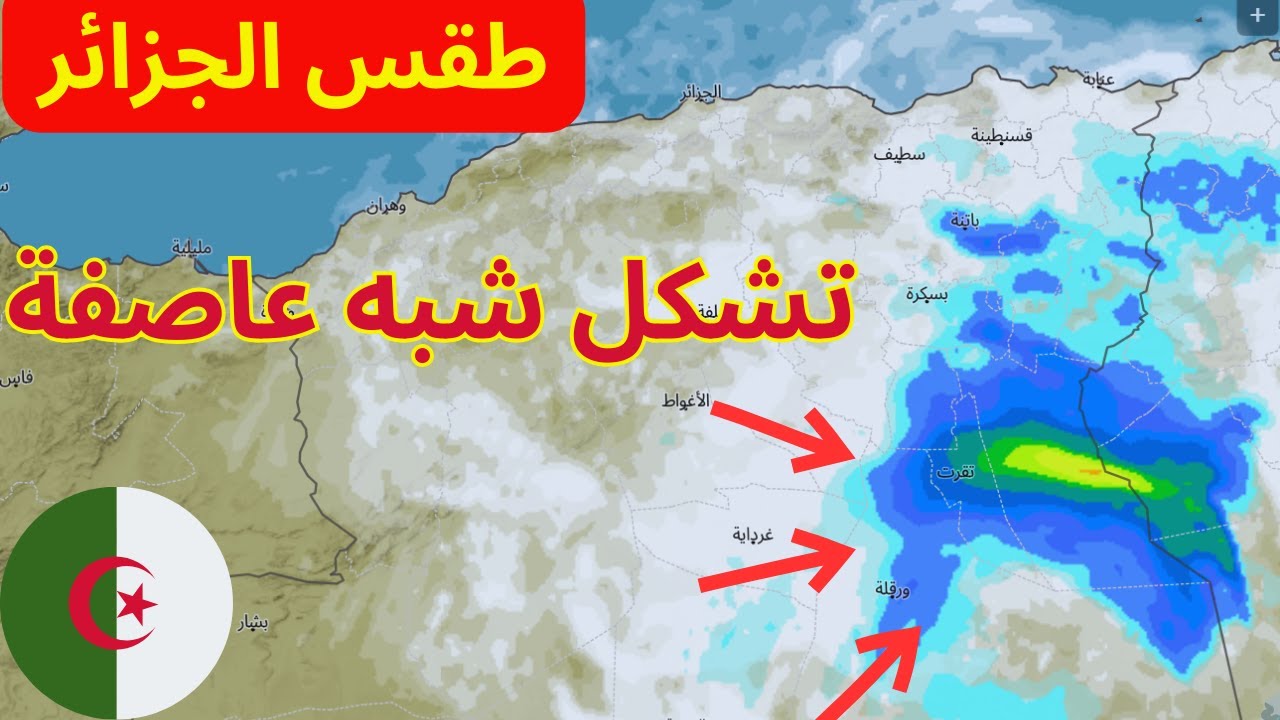صقيع وأجواء باردة على المناطق الباردة الديوان الوطني للأرصاد يكشف عن حالة الطقس في الجزائر الأيام المقبلة 2 صقيع وأجواء باردة على المناطق الباردة الديوان الوطني للأرصاد يكشف عن حالة الطقس في الجزائر الأيام المقبلة
