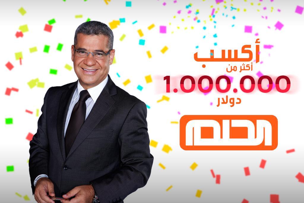 اكسب المليون دولار أمريكي”.. طريقة تسجيل رقم الهاتف في مسابقة الحلم 2025 مع مصطفي الاغا عن طريق الاتصال او ارسال رسالة قصيرة 2 اكسب المليون دولار أمريكي”.. طريقة تسجيل رقم الهاتف في مسابقة الحلم 2025 مع مصطفي الاغا عن طريق الاتصال او ارسال رسالة قصيرة