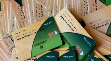 إضافة المواليد على بطاقة التموين 1