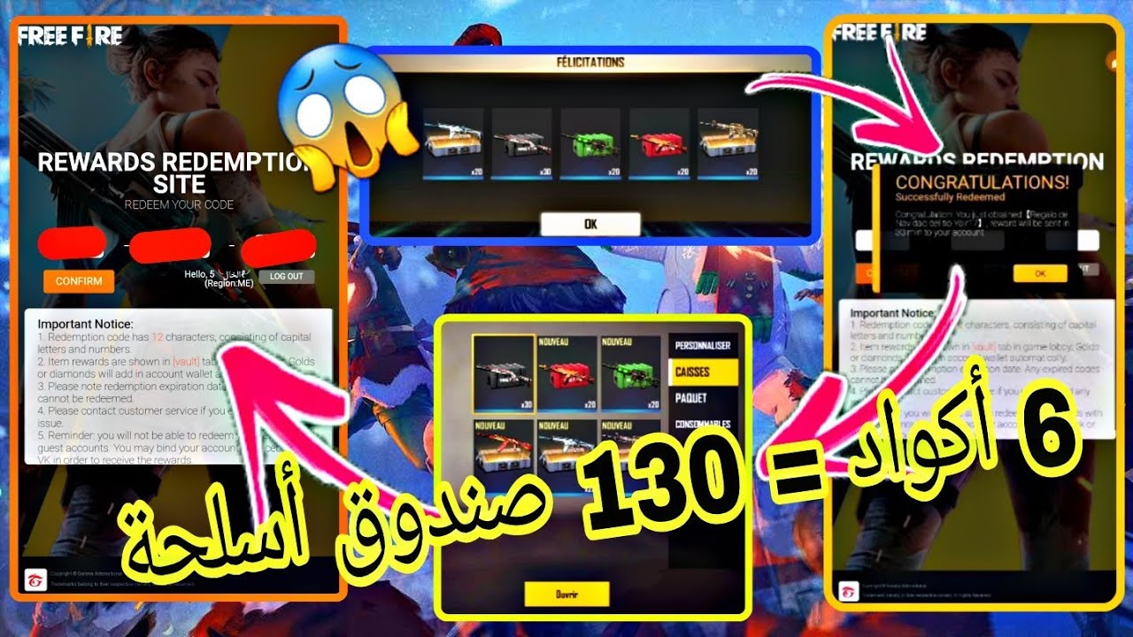 "NEW CODES" جديد اكواد فري فاير مجانا 2025 FREE FIRE صالحة للجميع استبدلها الأن 2 “NEW CODES” جديد اكواد فري فاير مجانا 2025 FREE FIRE صالحة للجميع استبدلها الأن