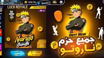 اكواد لعبة فري فاير