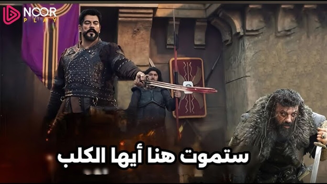 جنازة بالا.. موعد مسلسل المؤسس عثمان الموسم السادس الحلقة 181 2 جنازة بالا.. موعد مسلسل المؤسس عثمان الموسم السادس الحلقة 181