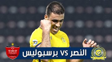 النصر وبيرسبوليس