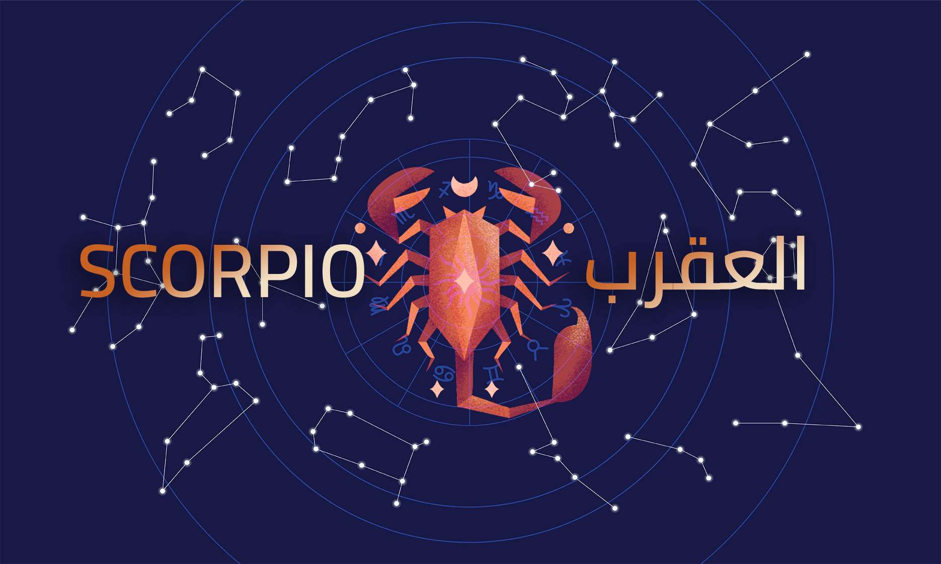 حياة مهنية مثمرة.. حظك اليوم برج العقرب الثلاثاء 11 فبراير 2025 وتوقعات الفترة المقبلة 2 حياة مهنية مثمرة.. حظك اليوم برج العقرب الثلاثاء 11 فبراير 2025 وتوقعات الفترة المقبلة