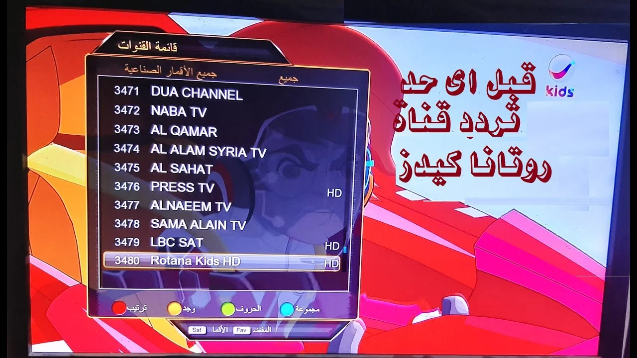 تردد قناة روتانا كيدز الجديد 2025 على نايل سات وعرب سات 2 تردد قناة روتانا كيدز الجديد 2025 على نايل سات وعرب سات