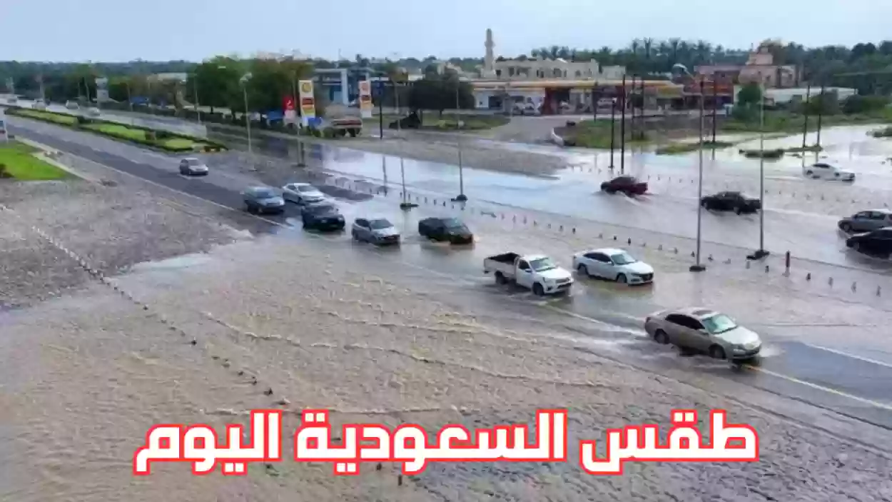 حالة الطقس في السعودية امطار رعدية ورياح مثيرة للاتربة في 10 مناطق 2 حالة الطقس في السعودية امطار رعدية ورياح مثيرة للاتربة في 10 مناطق
