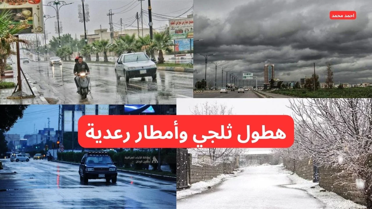 تحذير عاجل من الأنواء الجوية العراقية حول طقس العراق ضباب كثيف يغزو البلاد فجرًا 2 تحذير عاجل من الأنواء الجوية العراقية حول طقس العراق ضباب كثيف يغزو البلاد فجرًا