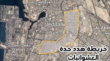 خريطة هدد جدة العشوائيات