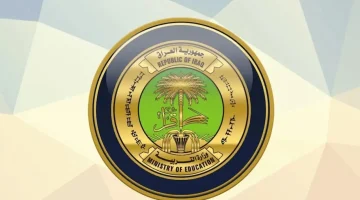رابط نتائج التمهيدي المهني 2025 العراق الدور الأول