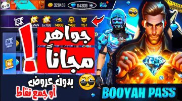 شحن جواهر فري فاير حصريًا