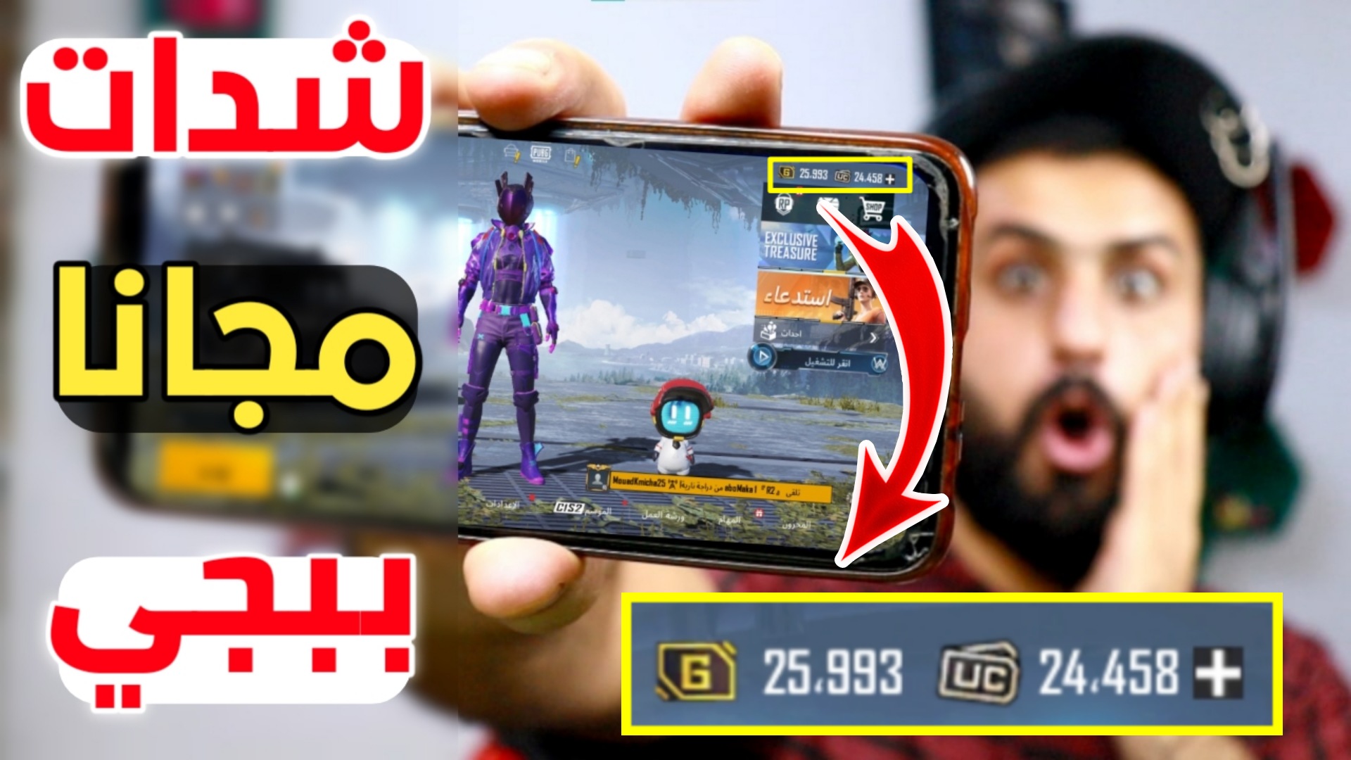 بطريقة سريعة خطوات شحن شدات ببجي pubg mob عن طريق الأيدي فقط 2 بطريقة سريعة خطوات شحن شدات ببجي pubg mob عن طريق الأيدي فقط