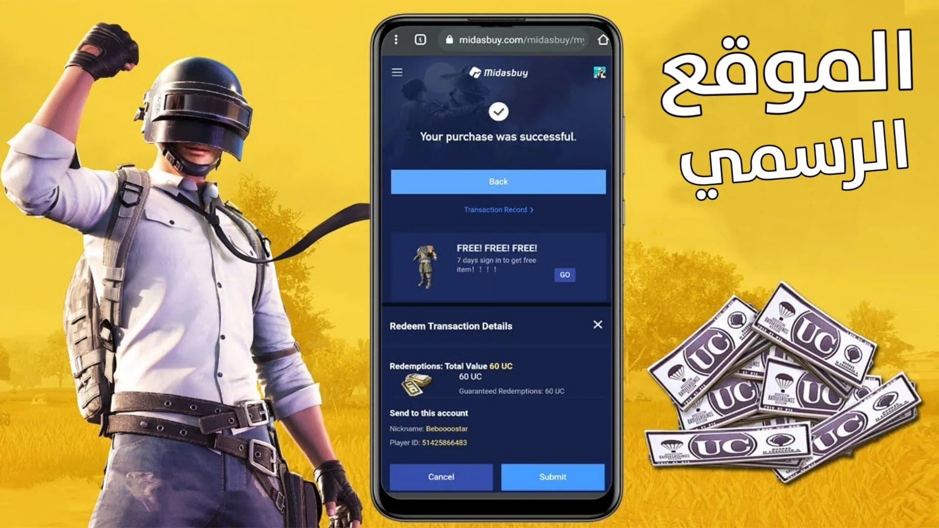 استلام 8100 شدة مجانا".. شحن شدات ببجي موبايل عن طريق الايدي عير الموقع الرسمي MidasBuy بطريقة آمنة لتجربة لعب مميزة 2 استلام 8100 شدة مجانا”.. شحن شدات ببجي موبايل عن طريق الايدي عير الموقع الرسمي MidasBuy بطريقة آمنة لتجربة لعب مميزة